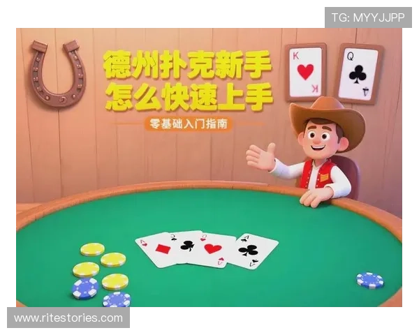 德州扑克网页版入门指南,新手快速掌握游戏规则与操作技巧 德州扑克网页版入门指南,新手快速掌握游戏规则与操作技巧