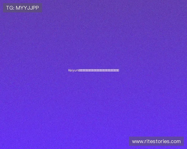 Kaiyun开云滚球实用技巧分享让你在比赛中稳操胜券赢得更多奖励 Kaiyun开云滚球实用技巧分享让你在比赛中稳操胜券赢得更多奖励